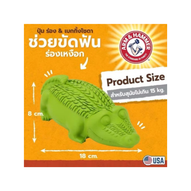 Arm and Hammer Treadz
