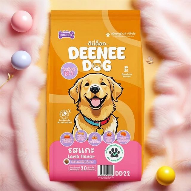 DEENEE DOG อาหารเม็ดสำหรับสุนัข รสแกะ ขนาด 20 kg.